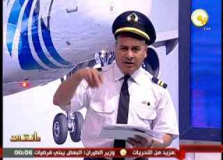  جابر القرموطي يرتدي زي طيار للتضامن مع حادث الطائرة المنكوبة