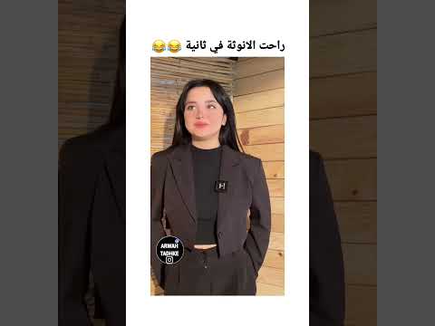 راحت الانوثة في ثانيه Fyp