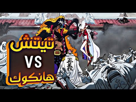 Summary Of Wano Country Part 63 Wano Arc Part 63