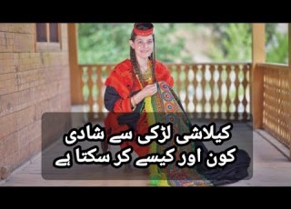  How To Marry Kalash Girl Procedure Of Marriage With Kalash Women