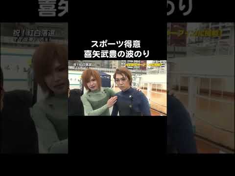 足の裏が サーフボード サーフィン スポーツ大好き 喜矢武豊