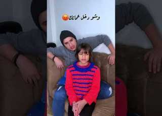  ان شاء الله اخوتي ما يشوفو الفيديو