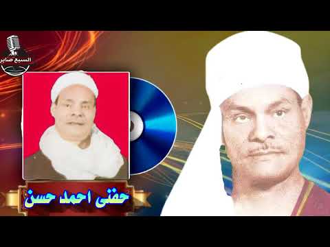 شريط حفنى احمد حسن 90 فى المية جملات