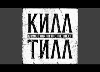 Meine Welt Megabot Zacky Vengeance Remix