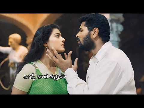 Vennalave Vennalave Song Lyrics In Telugu Merupu Kalalu Movie Telugusongs Oldtelugusongs Songs