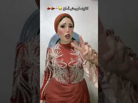 اتنين ملهومش أمان