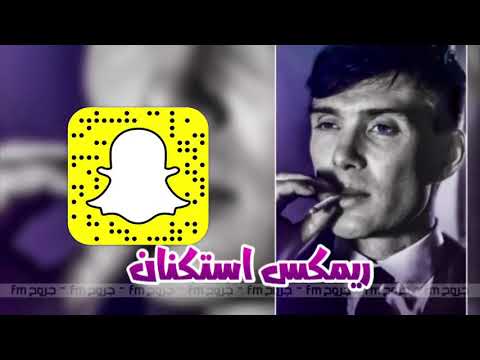 ريمكس استكنان تركي موسيقى الذئب مطلوب