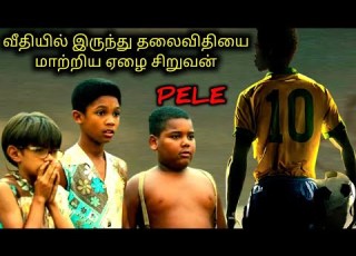  MOTIVATION இல ல தவர கள இந த படம ப ர ங க TVO Tamil Voice Over Movie Explanation Tamil Dubbed Movies