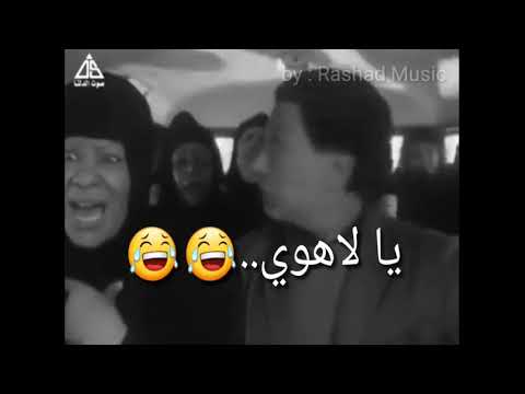 حالات واتس عادل امام ضحك هستيري