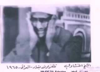  الشيخ المنشاوي رحمه الله بغداد ١٩٦٥