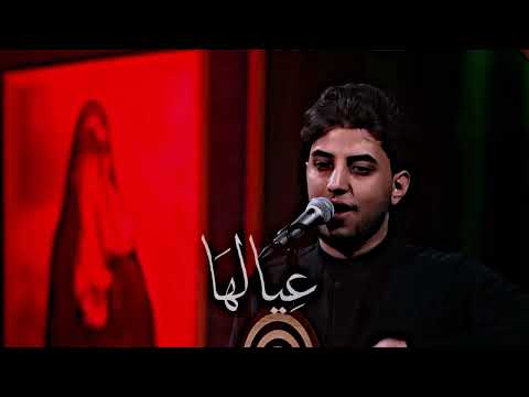 يا عك ال الك ونيا خ يالها ك وم رد الأرض الح سين مسلم الوائلي ستوريات حسينيه حلالكم