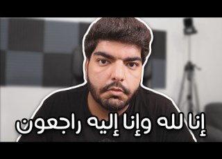  اتصلوا على أحبابكم