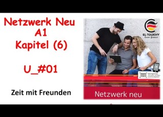 تعلم اللغة الألمانية كورس Netzwerk Neu A1 الفصل 6 المحاضرة 1