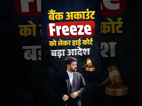 Bank Account Freeze New Update High Court Order Bankaccountfreeze Advocateadarsh Bank Account Freeze New Update High Court Order Bankaccountfreeze Advocateadarsh