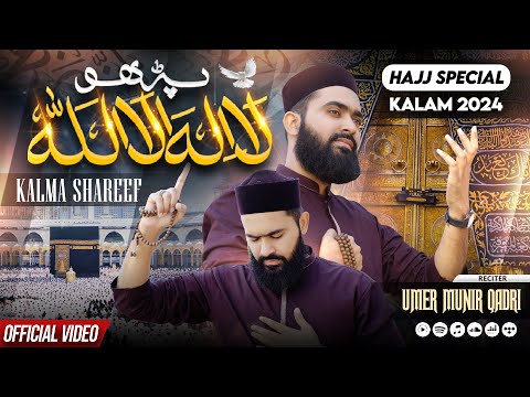 Kalma Sharif Parho La Ilaha Illallah Saif Ul Malook Ke Andaz Me Umer Munir Qadri