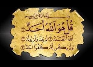 ق ل هو الله أحد مكررة 100 مرة سورة الإخلاص من دون اعلانات