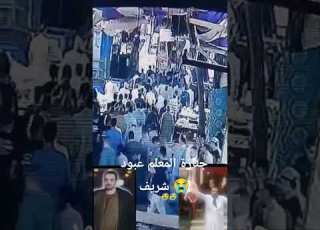 الدنيا كلها تشهدلك يا حبيبي يارب هون علي قلبي وعقلي يارب يرحمك يا نور عيني