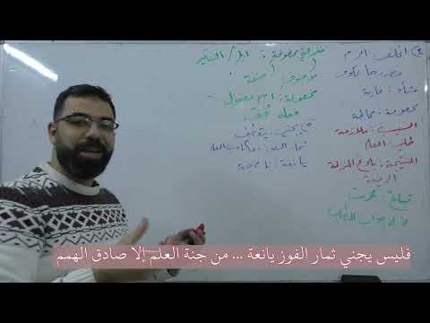 2 قوة العلم محمود سامي البارودي النصوص بكالوريا علمي أدبي لغة عربية