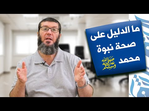 Except The Messenger Of Allah What Is The Evidence For The Truth Of The Prophethood Of Muhammad