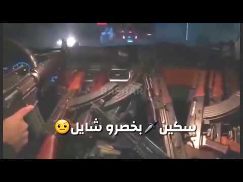 حالات وتس اب محمد الشيخ ينزل يضرب مراجل