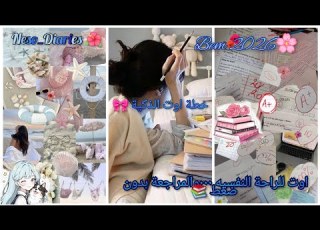  خطة أوت الذكية للمجتهدين راحة توازن وتفوق برنامج المتفوقين