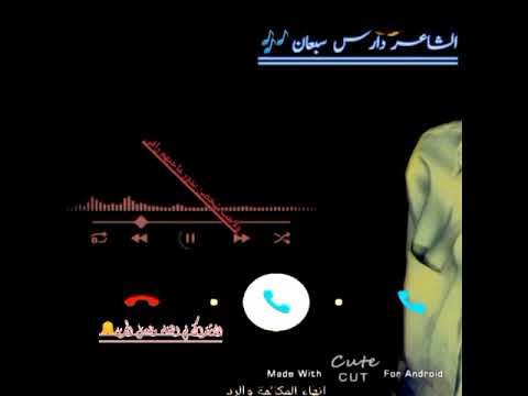 قصيدة لاشفت رقمك متصل الشاعر دارس سبعان اقوى قصيده 2022 اقوى حالات واتساب يمني ناارر استوري