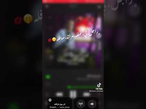 حالات واتس عصام صاصا راجل في غفله مراته سافله بتخونه معا جارها مهو اصل الحياه داين تدان حالات واتس عصام صاصا راجل في غفله مراته سافله بتخونه معا جارها مهو اصل الحياه داين تدان