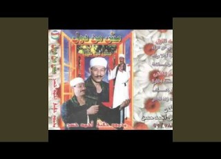  افراح الصعيد