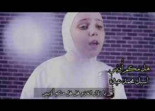  يازوار الحرم هل منكم أويس الصحابي الجليل أويس القرني