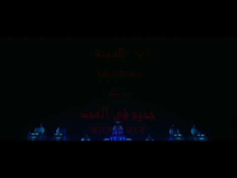 اغنية تك دنة من فيلم جحيم فى الهند رؤؤؤؤؤؤؤؤعة من تصميمى