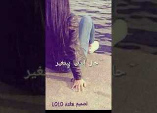 لؤي نقابل ناس نفارق ناس من تصميمي