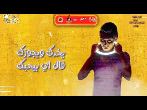 مهرجان ابويا قالي كلمه زمان غناء حلقولو احمد موزه