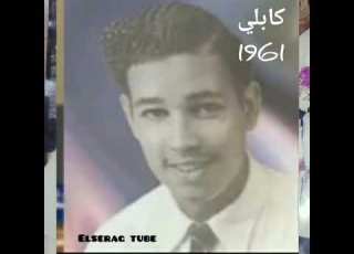  عبد الكريم الكابلي قم صلاح الدين Kabli 1961