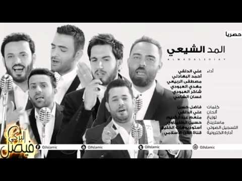 اوبريت المد الشيعي 2015 علي الدلفي مصطفى الربيعي مهد العبودي غسان الشامي شاكر العبودي احمد البهاد