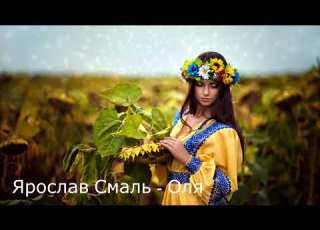 Ярослав Смаль Оля чом же ми не двоє Wedding Music Production 2020