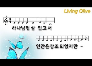  새로운 피조물 New Creation 윤영진