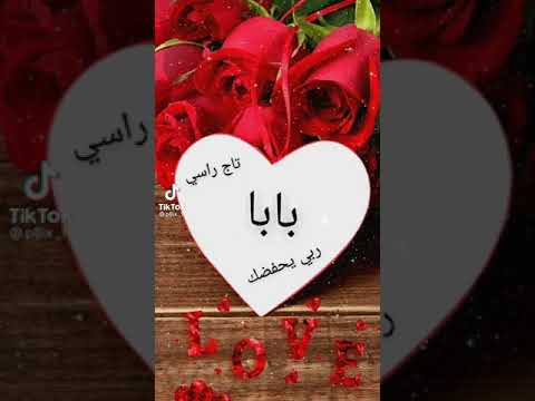 حالات واتساب عن الاب