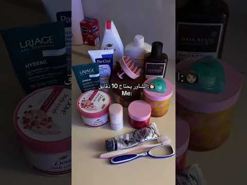 الشاور يحتاج 10 دقائق اني اكسبلور Skincare China ترند تفتيح Shorts الشاور يحتاج 10 دقائق اني اكسبلور Skincare China ترند تفتيح Shorts