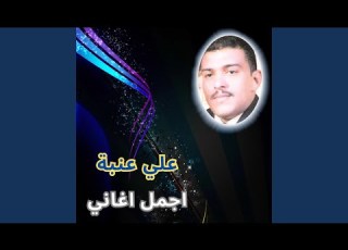 محلى البياضي