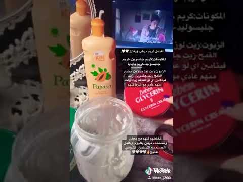 افضل خلطة كريمات ترطيب وتفتيح