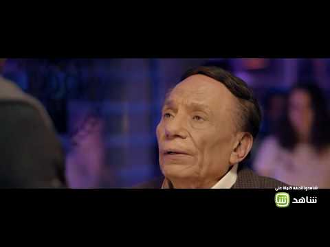 بمساعده العفريته سلا عادل امام يمتلك قوة خارقة