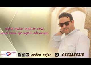 يوفاغ ملاك اور سنغي Abdou Tajer بمناسبة عيد الأضحى 2020