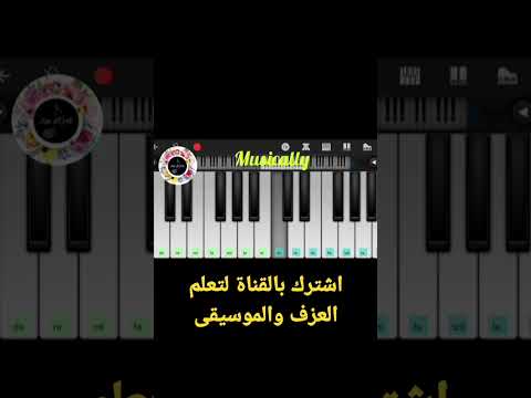 تعلیم عزف أهواك عبد الحليم حافظ بیانو سهل Music موسيقى عزف Piano Easy Piano Subscribe