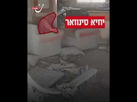 اللحظات الأخيرة للسنوار