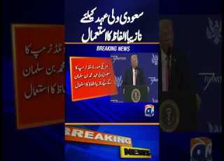  Donald Trump Criticized Worldwide Over Comments On Mohammed Bin Salman Breaking News
