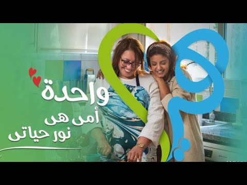 هي واحدة اغنية عيد الام ياسمين علي Yasmin Ali Hya Wahda