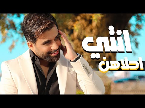 Mohammed Alfares Ahlaahn Enti Official Audio 2022 محمد الفارس احلاهن انتي حصريا