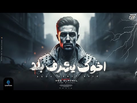 اخوك يشرف بلد عمهم حلقولو توزيع حريقة البركان 2025