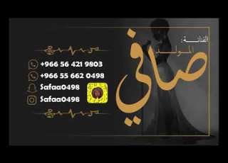  الفنانة صافي المولد نوى المرواح بدون موسيقى