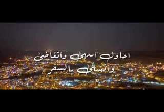 لو تجرح الذكرى تراا